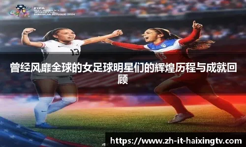 [法甲]舒尔茨双响 尼斯主场击败里昂